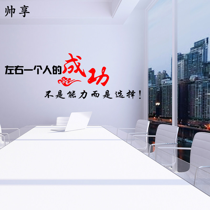 励志墙贴纸公司文化办公室学校教室布置装饰 寝S室标语奋斗梦想贴