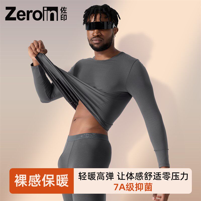 佐印纯棉秋衣秋裤男士套装发热保暖内衣冬季无痕衬衣衬裤薄款全棉