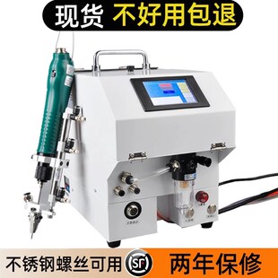全自动电动打h螺丝机手持式供料器锁拧批头不锈钢工厂设备