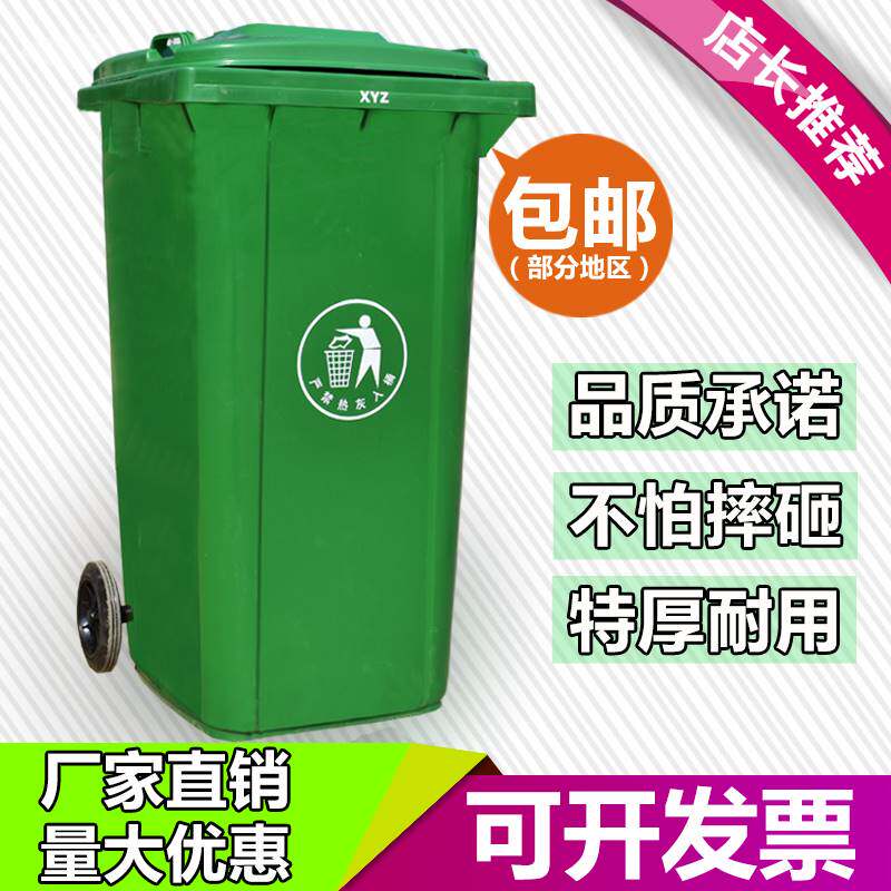 240升户外垃圾桶大号加厚挂车塑料桶I小区物业环卫厨余商用拉圾筒