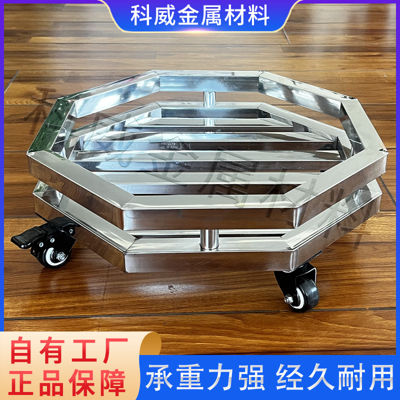 不锈钢护栏八角形移动托盘万向轮移动置物架定制承重托架盆栽底座
