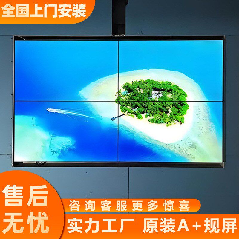 高清监控屏46/49/55寸液晶拼接屏K广告电视墙酒吧会议室展厅
