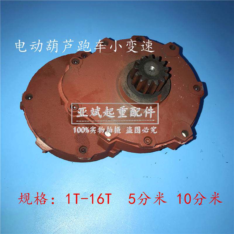 钢丝绳电动吊车跑车变速0.5t-10T航车运行跑车小变速T慢速5-30分