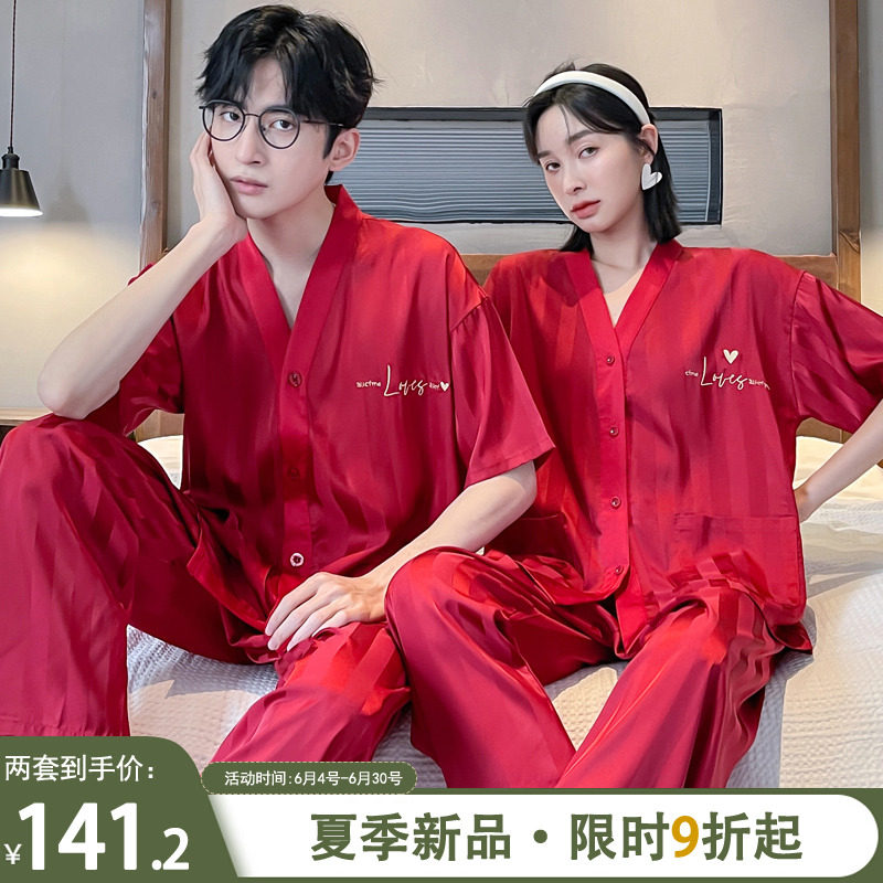 情侣睡衣夏季冰丝短袖长裤薄款女新娘高级感红色结婚新婚男士套装