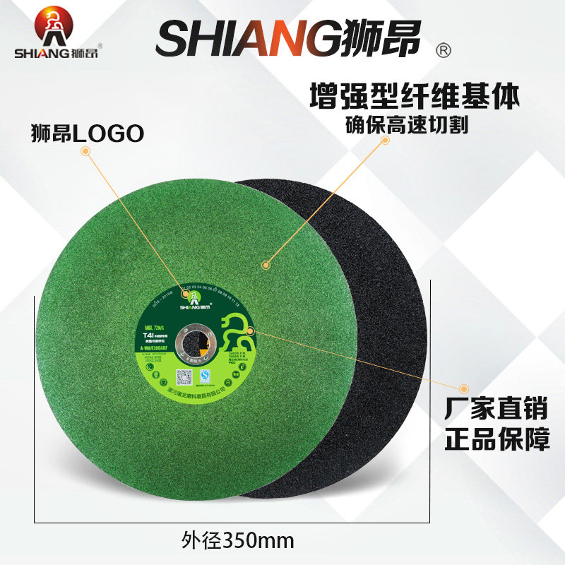 狮昂350 角磨j机切割片双网不锈钢沙轮片金属超薄砂轮磨光片打磨
