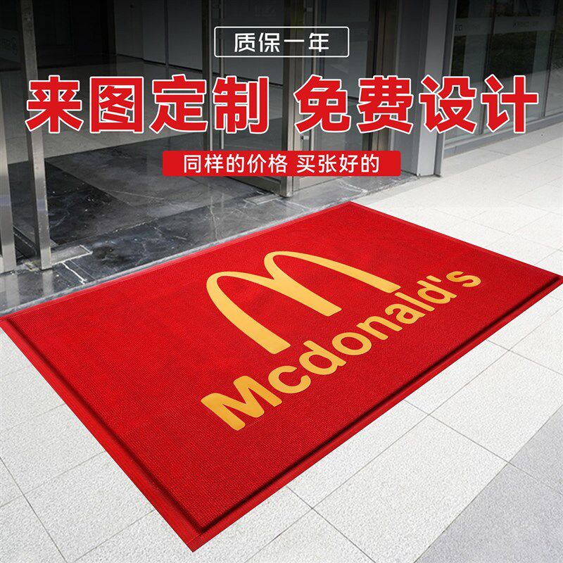 商用定制logo迎宾地垫订制图案印字酒店电梯公司门口地毯定做脚垫