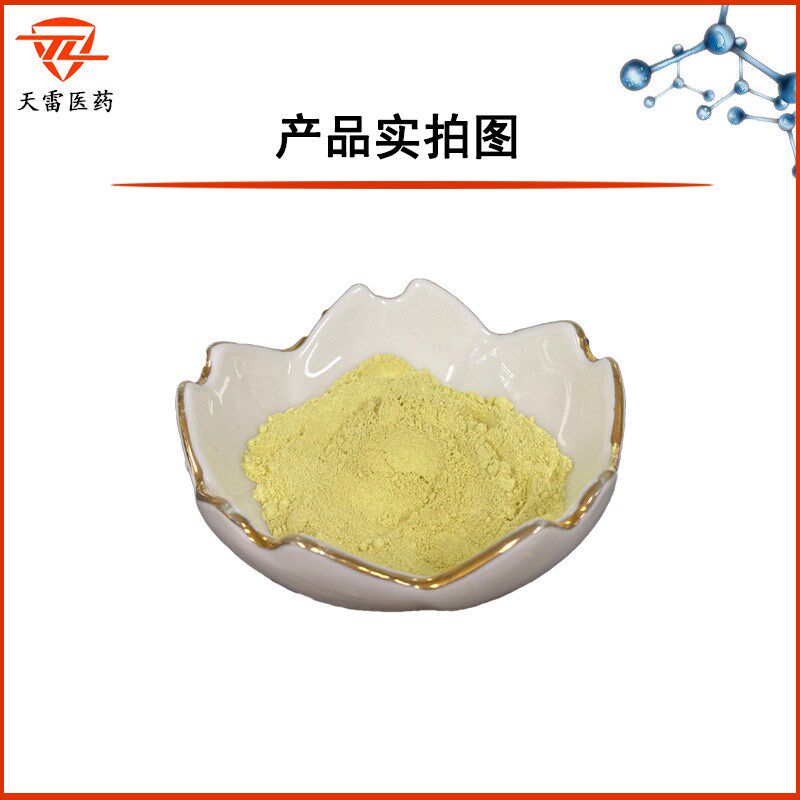 漆黄素98%黄栌提取l物528-48-3漆黄酸 非瑟酮 紫铆素 多规格10-98