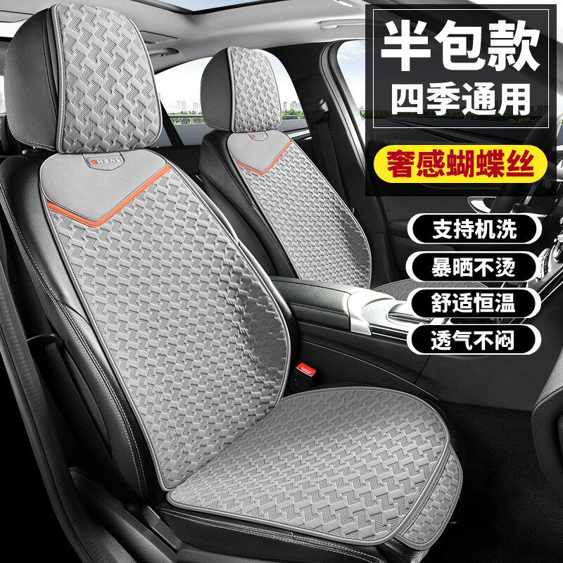 半包汽车坐垫夏i季凉垫透气网布座椅垫2025新款座垫夏天车内坐垫