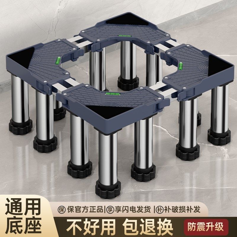 加高洗衣机底座架托架滚筒波轮通用支架置物架冰箱洗碗机架子脚架