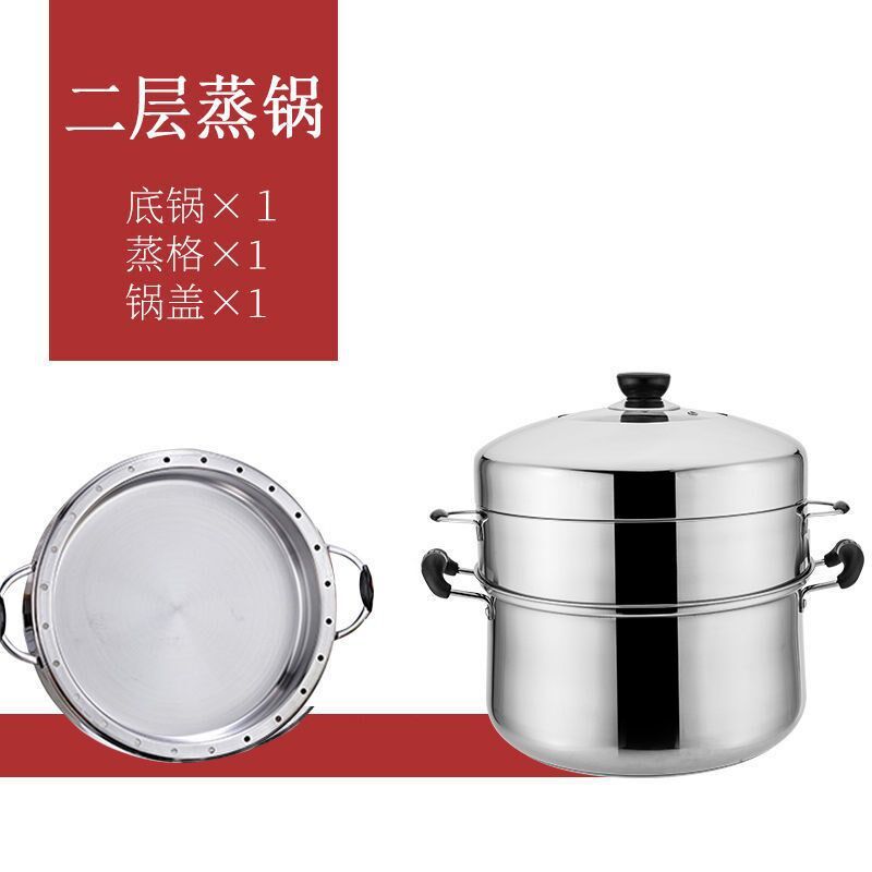 加厚款实心e平底蒸锅不锈钢二三四五六层复底多层不串味无孔蒸梦