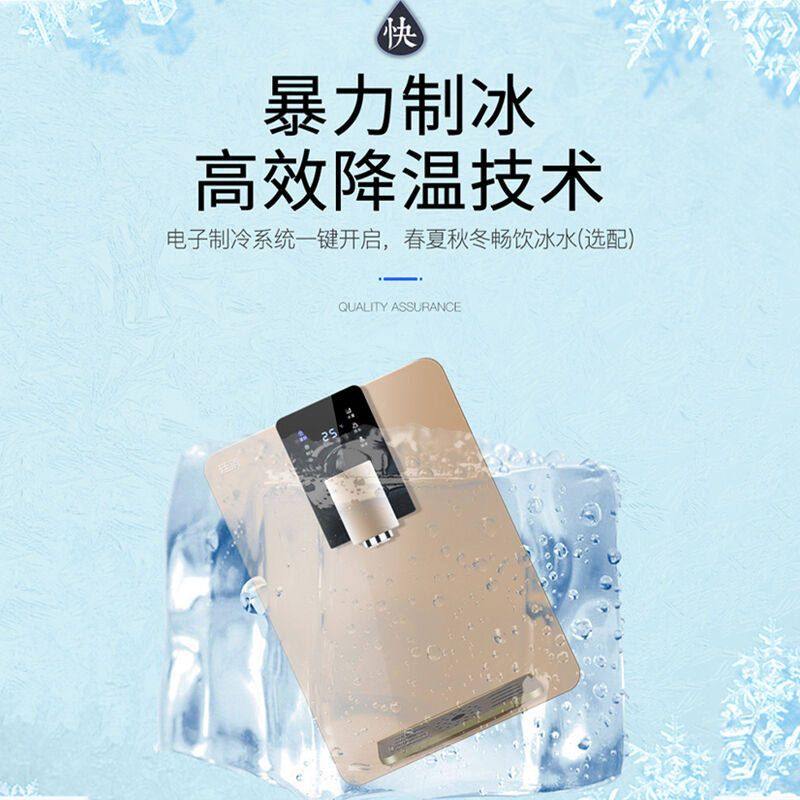 廷清管线机壁挂式饮水机3档便捷调温冰热两用即饮童Y锁保护大屏温