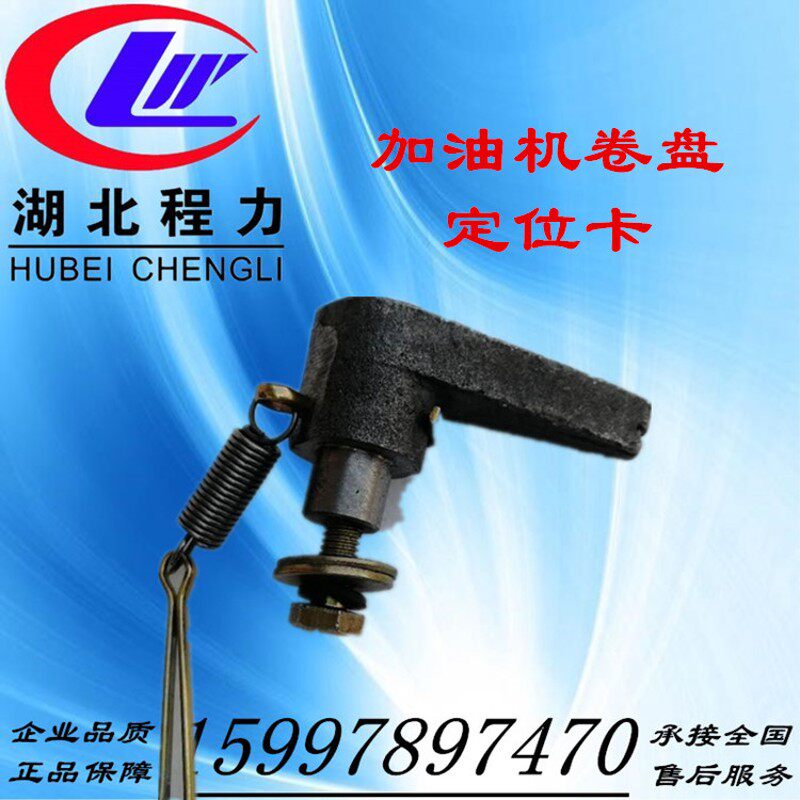 油罐车配件加油车配件加油卷盘加E油机自动回位卷盘油罐车卷盘