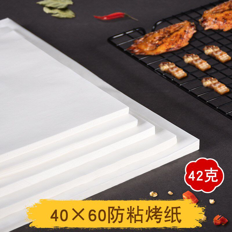 烤鱼纸40*60cm蛋糕垫纸包鱼纸防C粘烤肉纸42g双面硅油纸不粘吸油