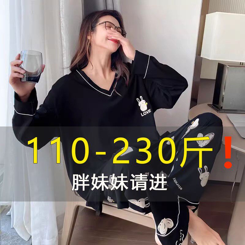 春秋纯棉大码女款睡衣加肥加大200斤胖mmV领长袖家居服套装可外穿