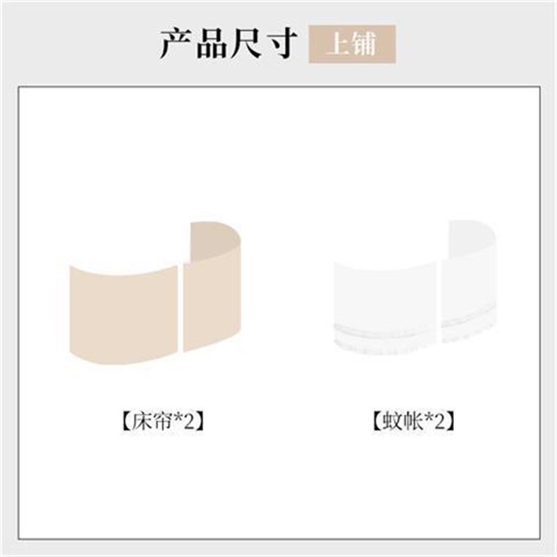 学生宿舍u型到顶双滑轨上下铺法式床帘蚊帐一体式 V强遮光窗幔喜