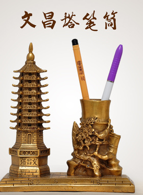 铜文昌塔笔筒摆件九层十三层9层13层家居K书房办公室桌摆设装饰品