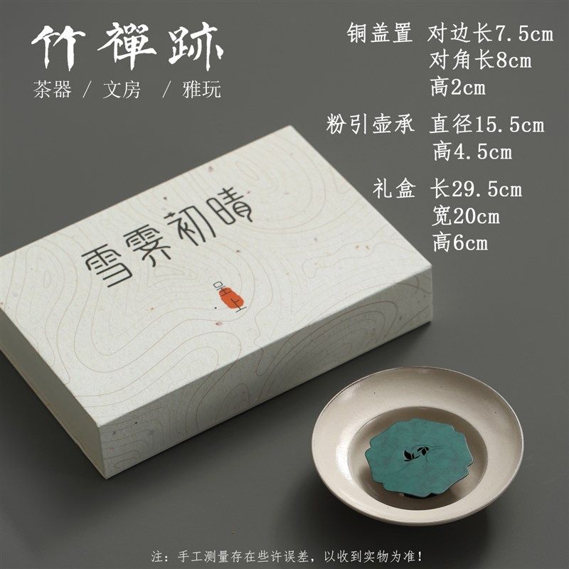 竹禅迹壶承两件套 紫铜+w粉引壶承纯紫铜茶托功夫茶具陶瓷干泡台