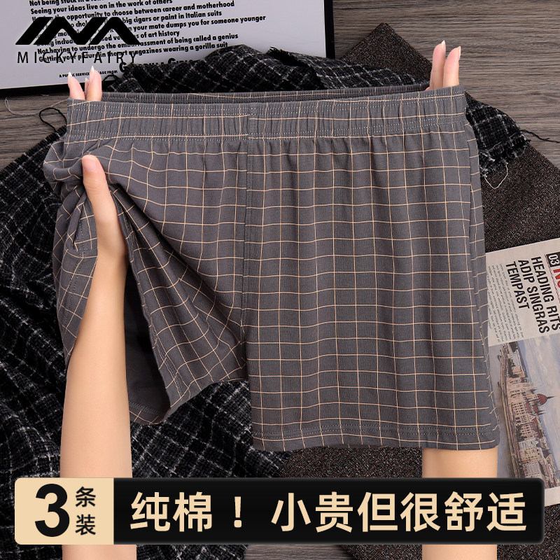 新款格子男士纯棉阿罗裤男生居家运动平角裤男式宽松透气四角睡裤