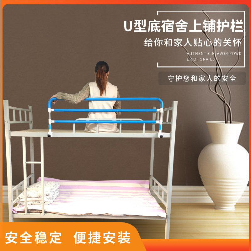 免打孔宿舍神器学生寝室上铺防摔掉床护栏杆高低S床围栏加高床挡