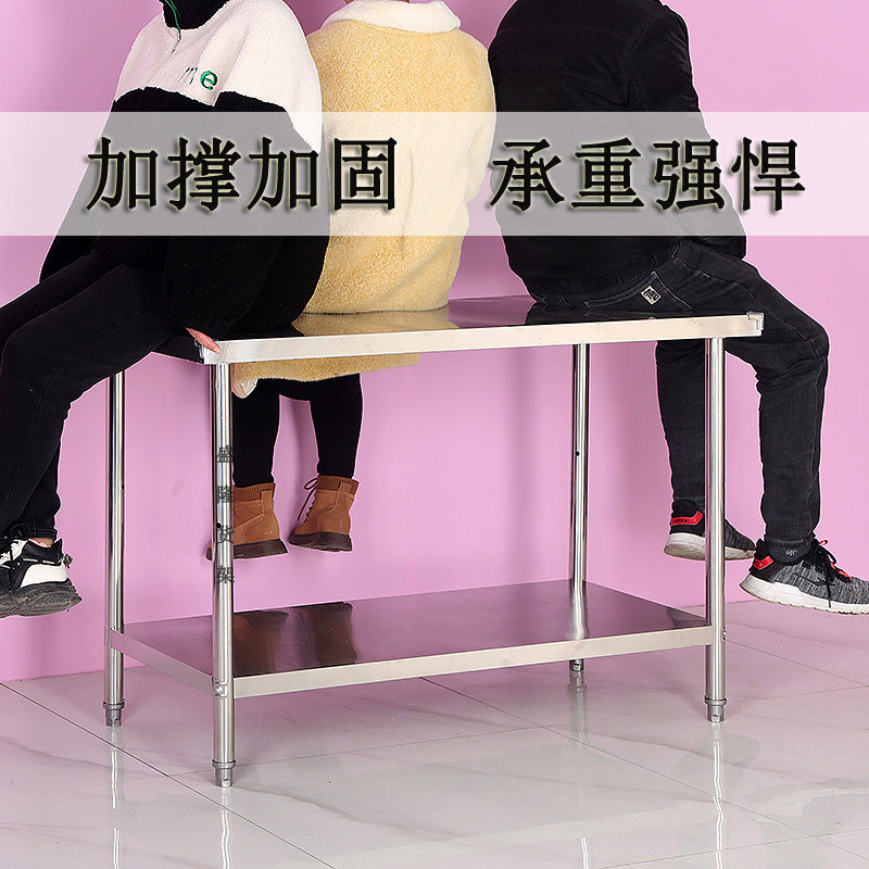 特厚厨房不锈钢直角工作台双层置物架G家用切菜面案饭店打荷操作