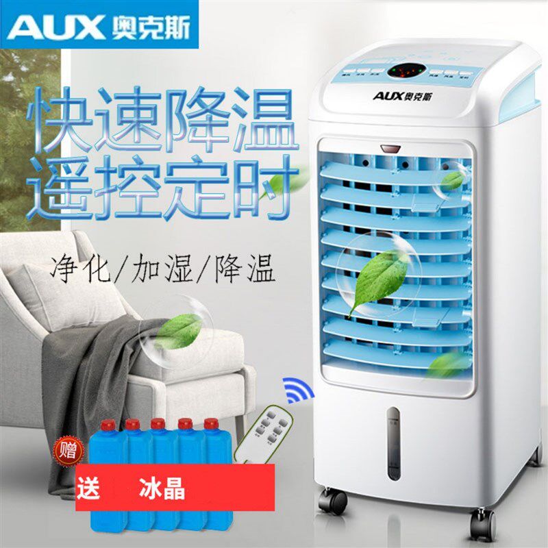 空调扇家用小型制冷冷风扇移动小空调冷风加冰冷气扇冷风机