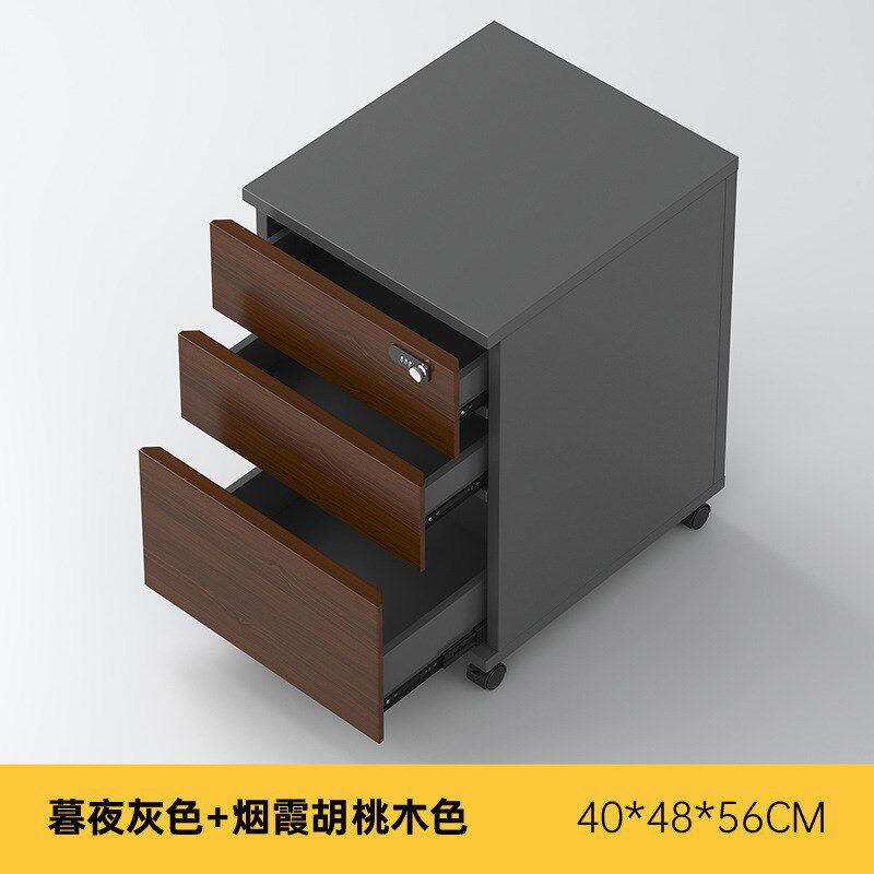 文件柜办公室带i锁收纳柜移动带轮桌下储物柜木质抽屉柜矮柜小柜