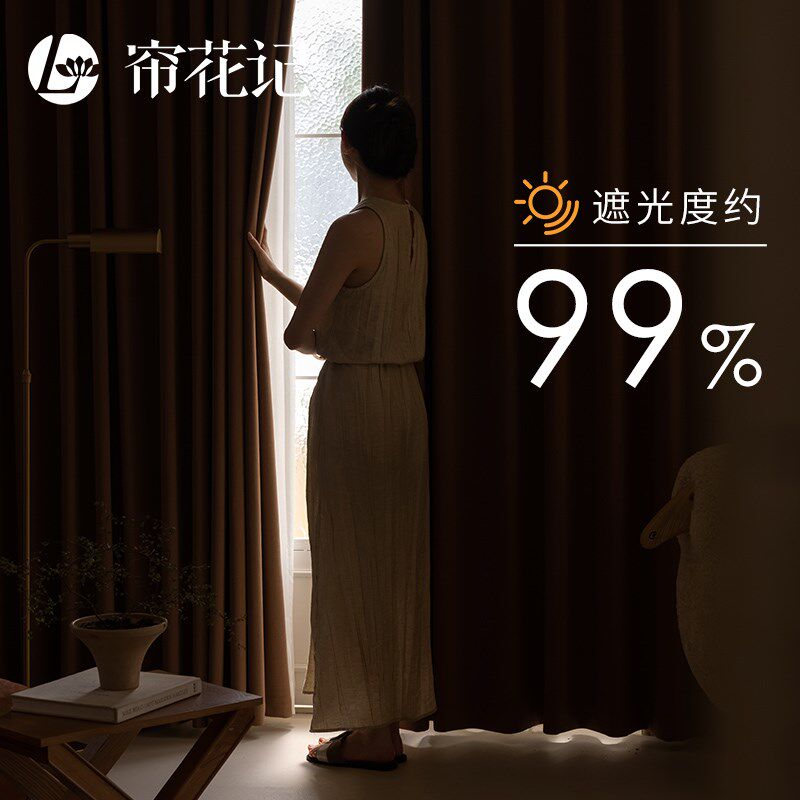 现代简约遮光窗帘法式焦糖中古风仿亚麻环保0甲醛窗帘布定制