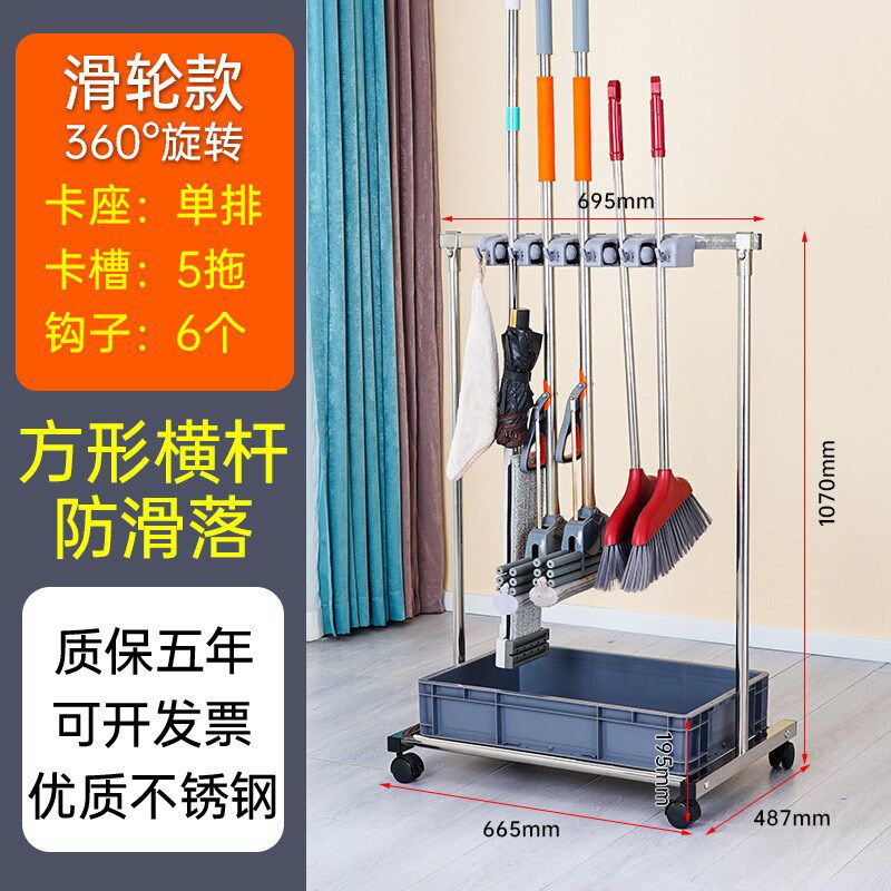 不锈钢拖把架移动落地式置物架A放拖把扫把墩布架子阳台清洁工具