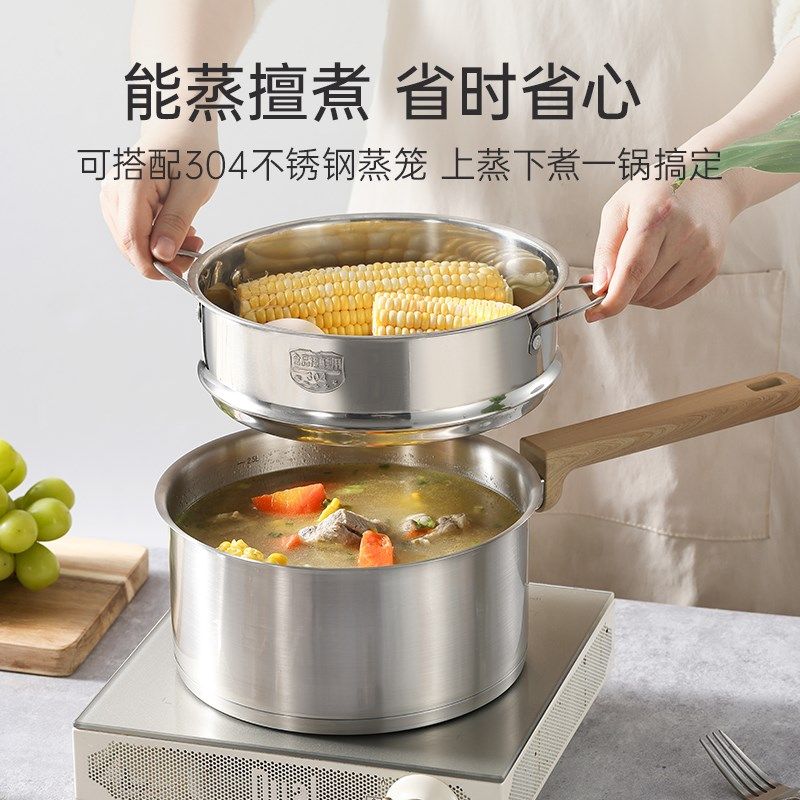 卡罗特奶锅辅食锅316L不锈钢y小锅婴儿宝宝蒸煮一体无涂层汤泡面