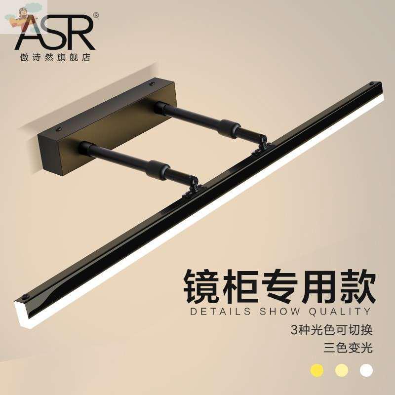 白光洗手台照明洗手盆柜。梳妆镜镜面灯卫浴柜射灯镜前灯灯条