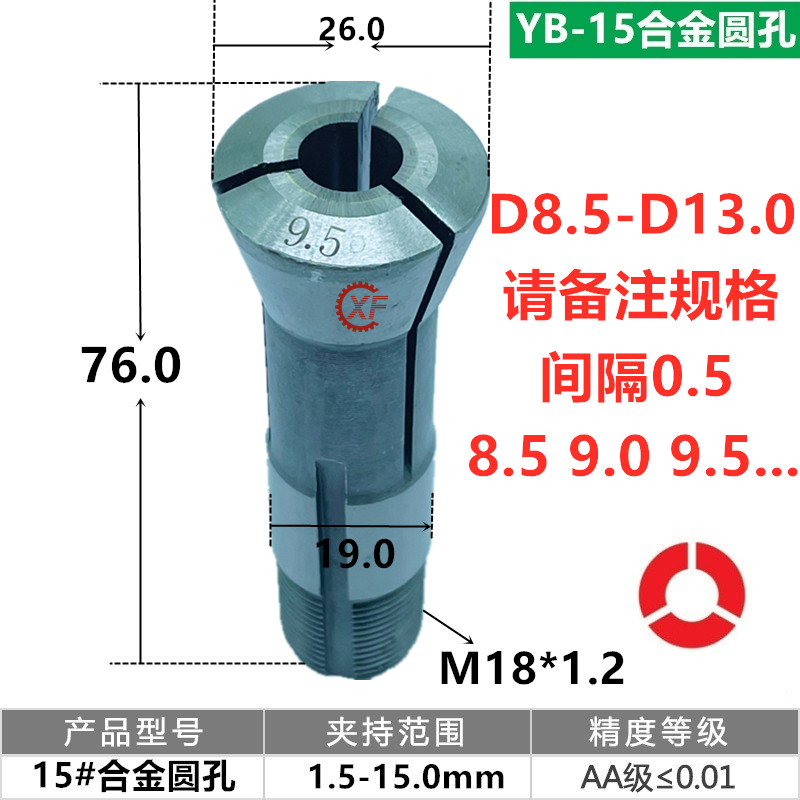 自动车床桌上仪表车床夹头合金钨钢夹头1X5# 20#