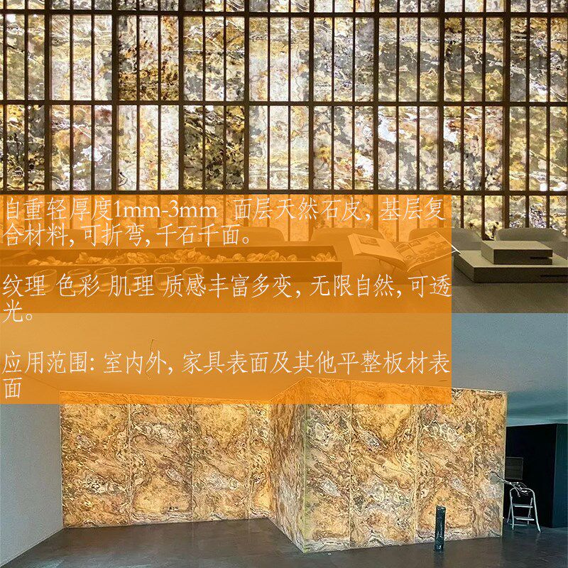 透光石天然超薄石材奢石背景墙大理石岩板透光云T石板柔性石材石