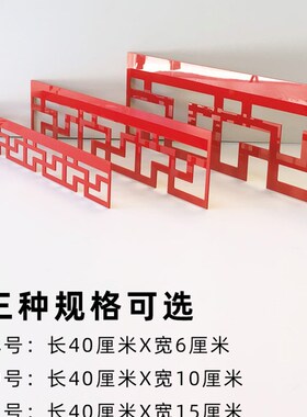 亚克力中式天h花板吊顶角线电视背景墙边框腰线长方形长条装饰墙