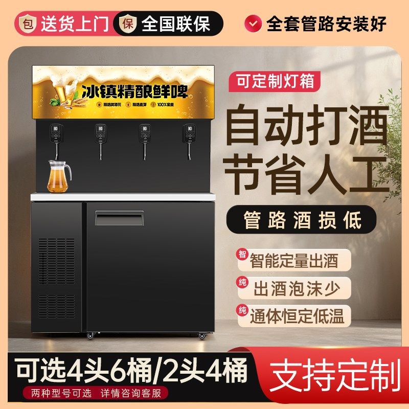 定时款啤酒机扎啤机生啤机鲜啤机商用风冷全自S动精酿一体打酒机