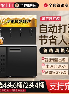 定时款啤酒机扎啤机生啤机鲜啤机商用风冷全自S动精酿一体打酒机