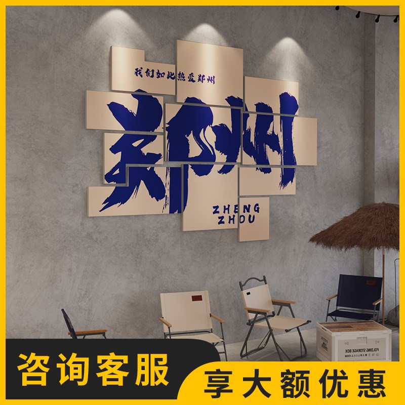 网红烧烤肉店墙面装饰火锅餐饮串串店打卡拍照区T布置背景壁纸贴