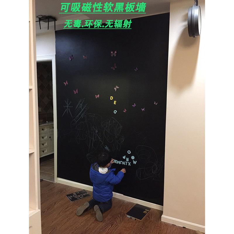 磁性软黑板贴自粘可擦写家用儿童小孩G子房间布置涂鸦的画白板墙