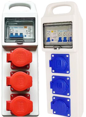 手提防水防摔工地移动三p级配电箱工业插座插排带漏保220V一机一