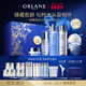 ORLANE幽兰B21经典 护肤routine抗皱紧致面霜月光水精华79周年礼盒