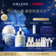 ORLANE幽兰B21传奇面霜50ml B21璨金赋活油30ml精华油紧致抗皱