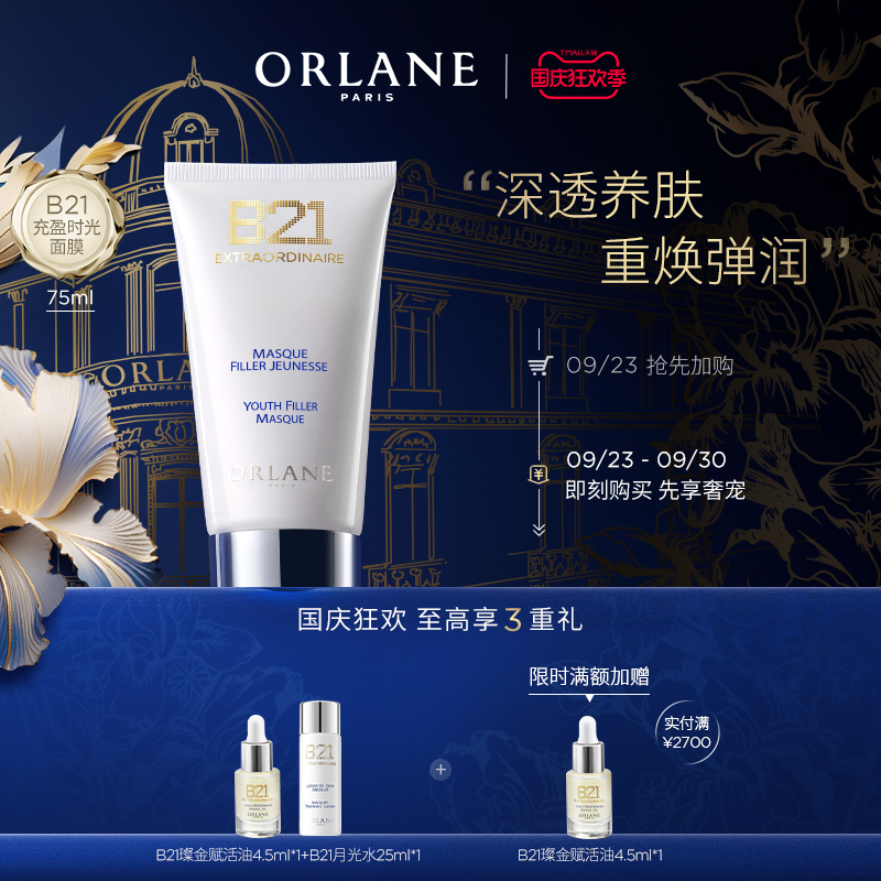 潮流精品，品质保证