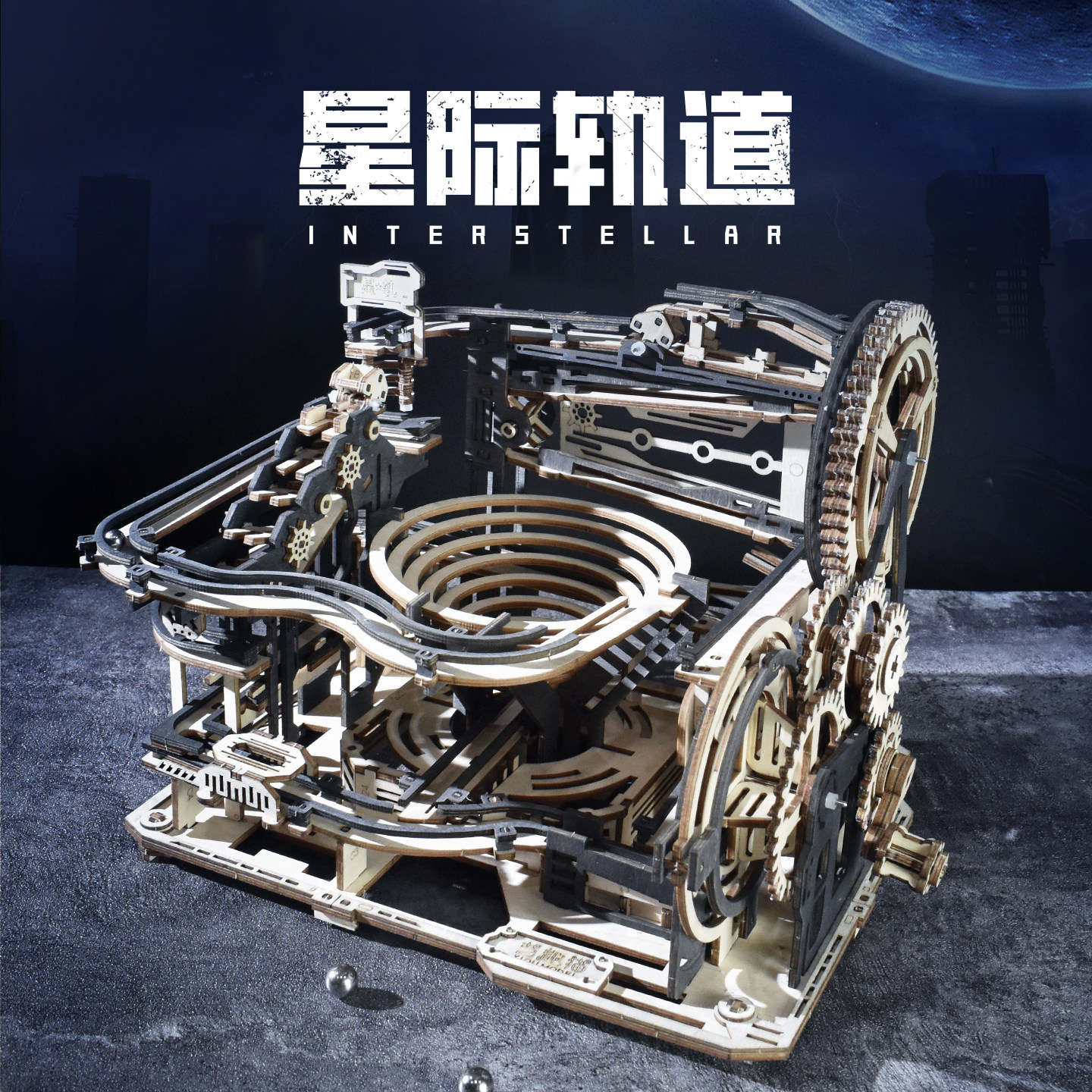 星际轨道3D立体拼图玩具图片