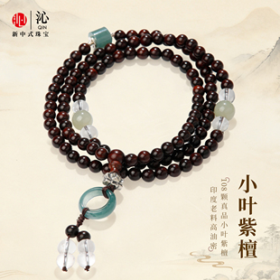 真品小叶紫檀手串108颗檀木金星佛珠手链男女士节日礼物圣诞节