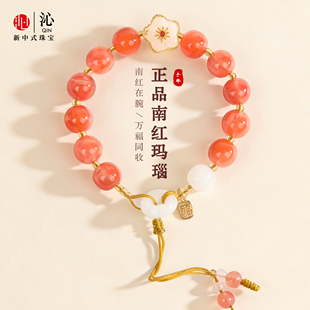 天然南红玛瑙手串真品和田玉女款 圣诞节送闺蜜 手链官方旗舰新品