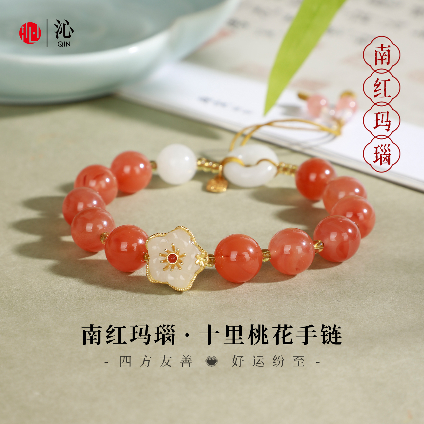 天然南红玛瑙和田玉白玉手串