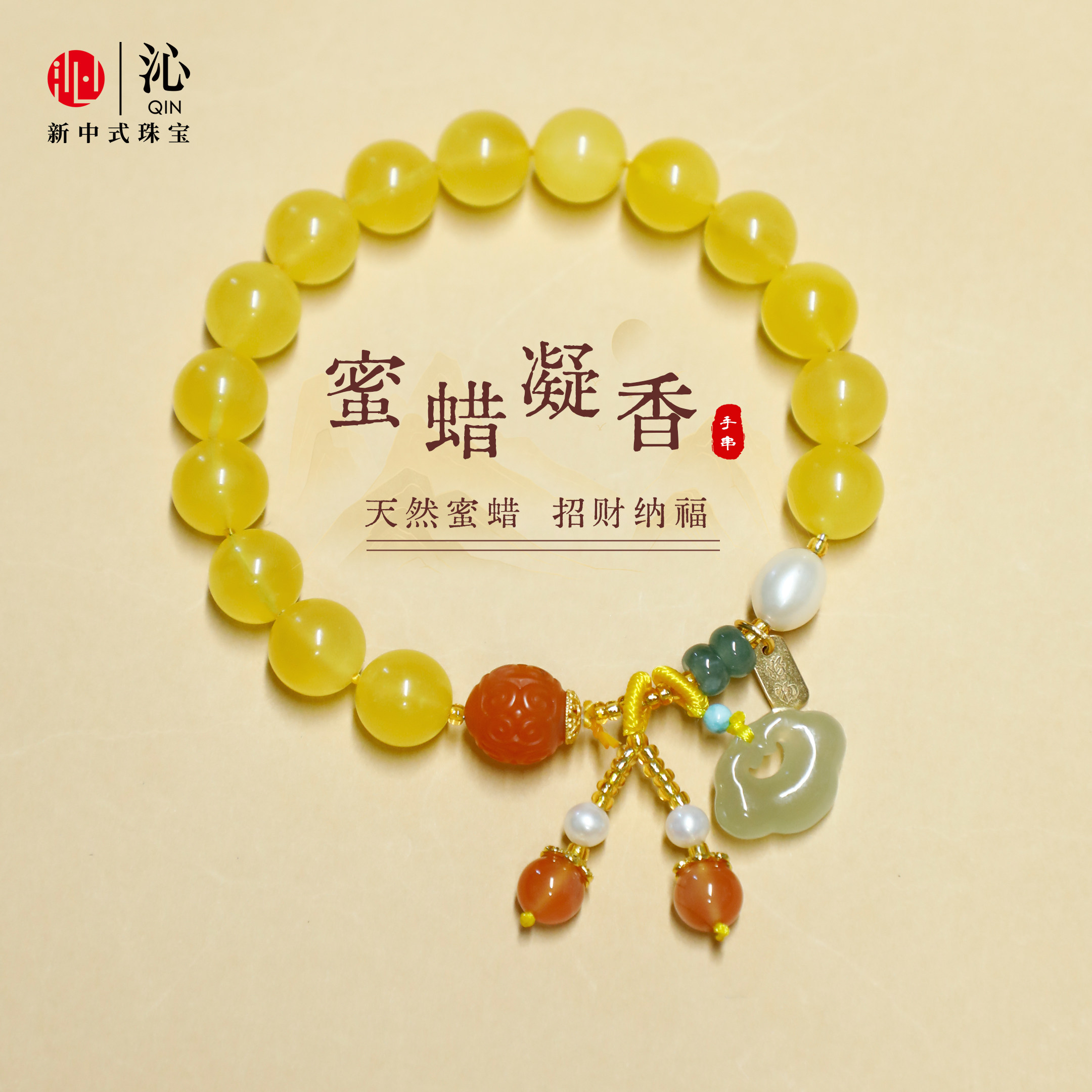 沁蜜蜡手串女款和田玉祥云锁手链国风原创设计节日礼物天然琥珀
