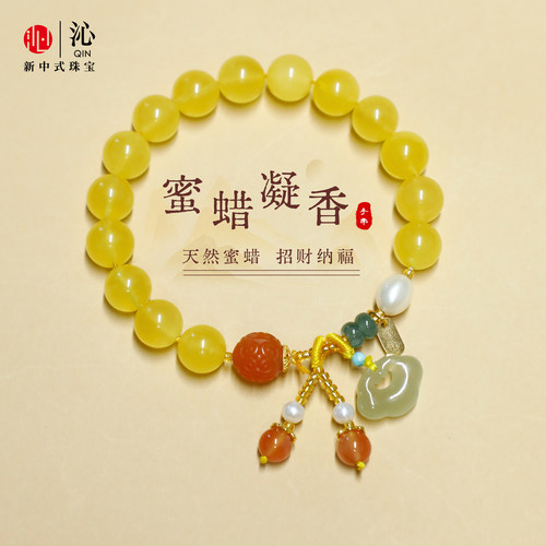 【沁珠宝】天然金珀黄蜜蜡手串