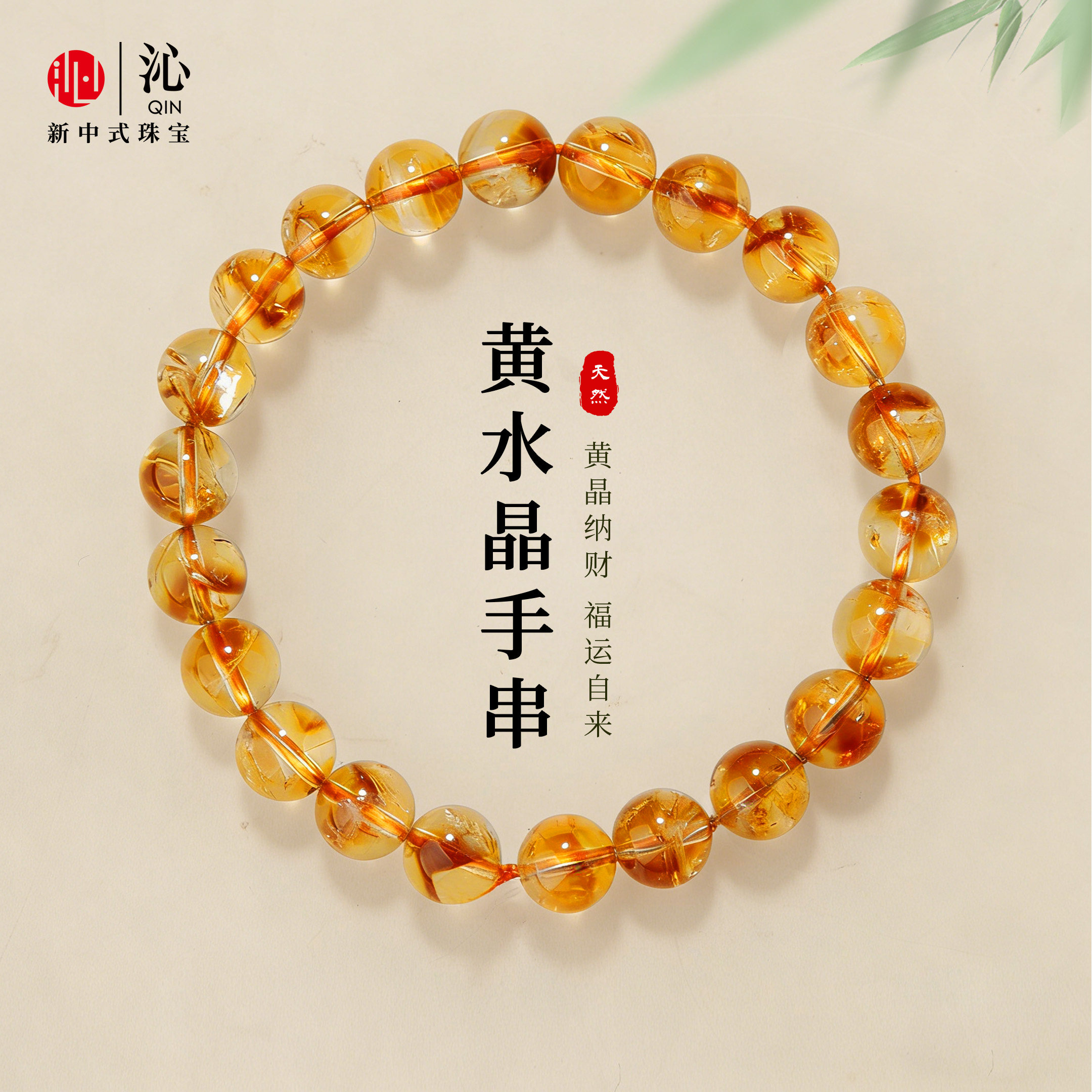 【官方正品】天然水晶手链图片