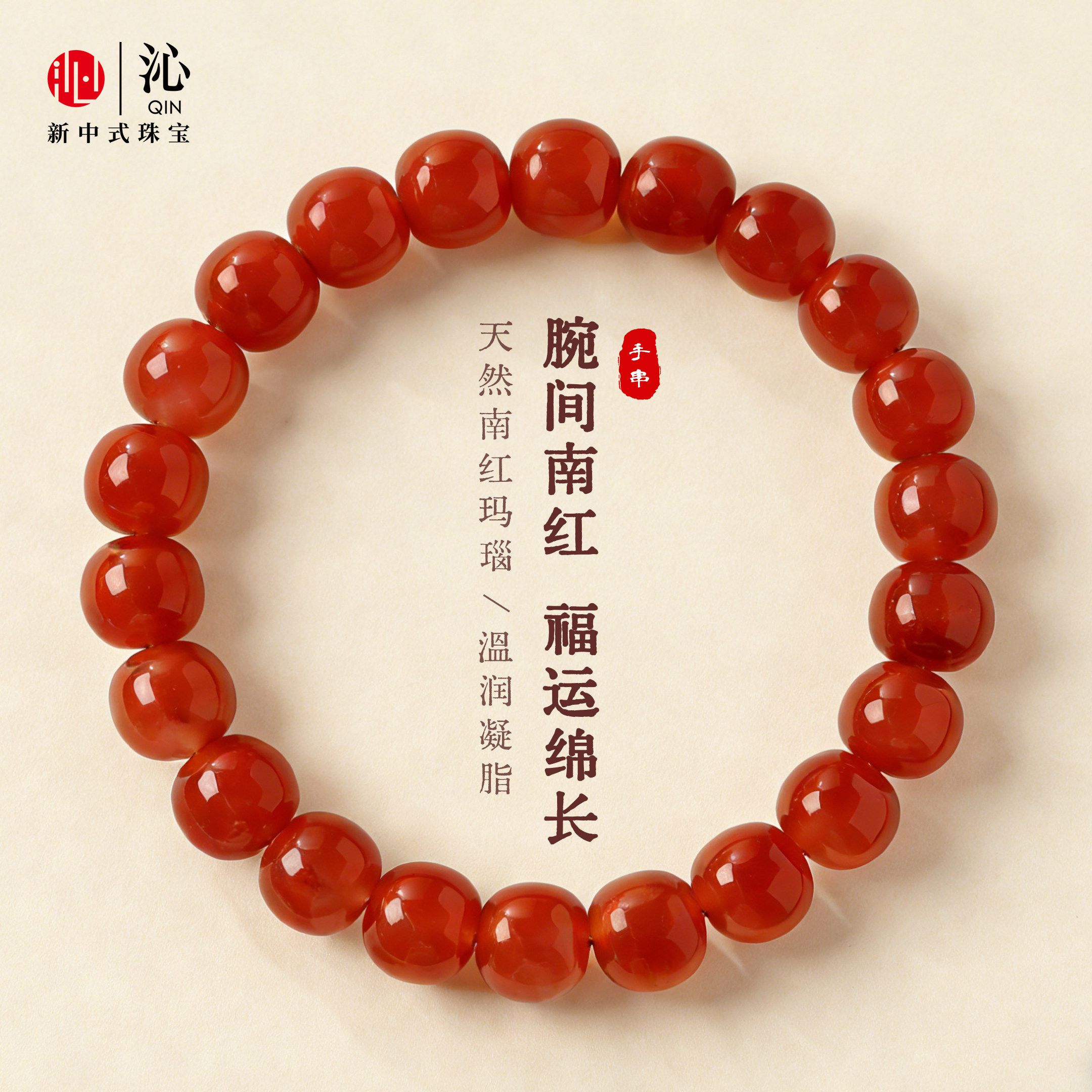 沁天然南红手串正品凉山柿子红满肉玛瑙手链女款本命年礼物送女士,饰品/流行首饰/时尚饰品新,手饰/手串,淘宝优惠券,粉丝福利购,淘宝优惠卷