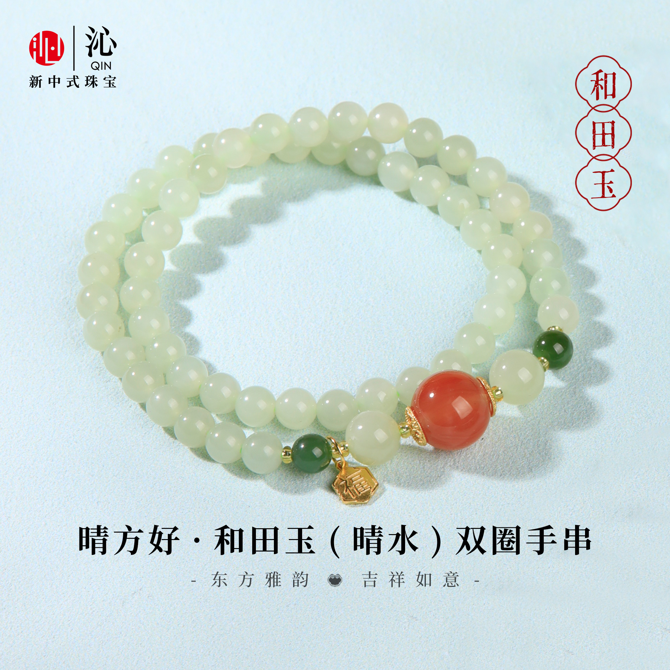 天然和田玉手串女款南红玛瑙真品晴水双圈手链2026新年圣诞节礼物